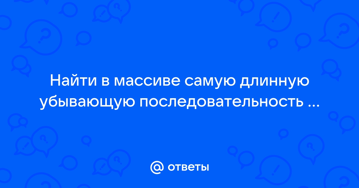 Как найти самую длинную строку в файле