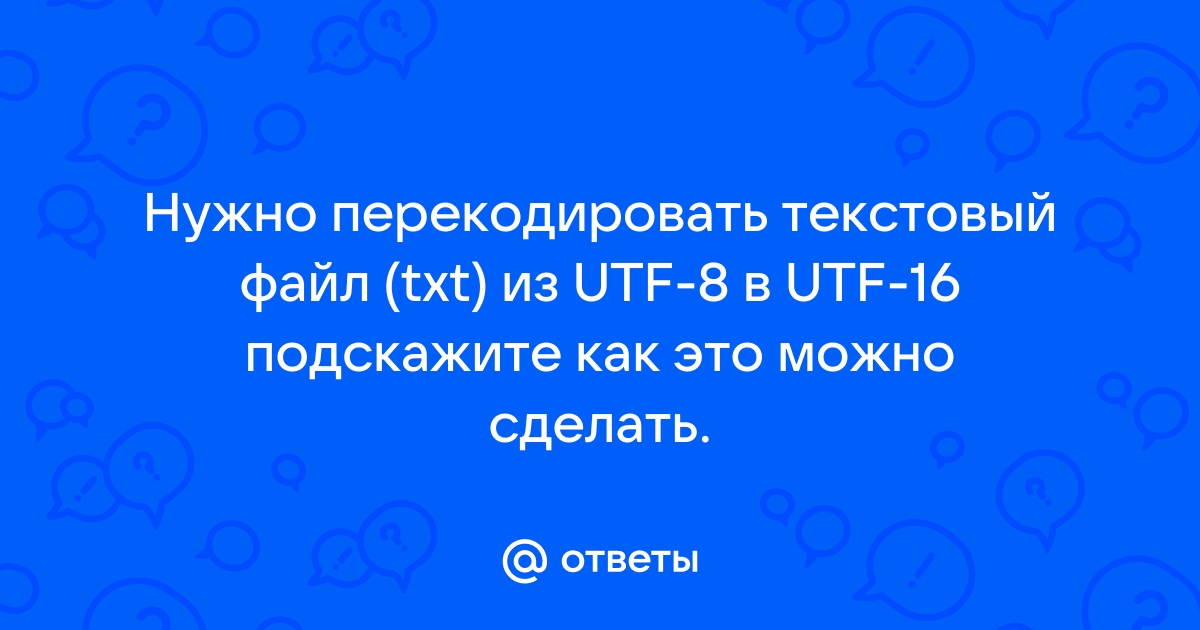 Как поставить utf 8 в windows 10