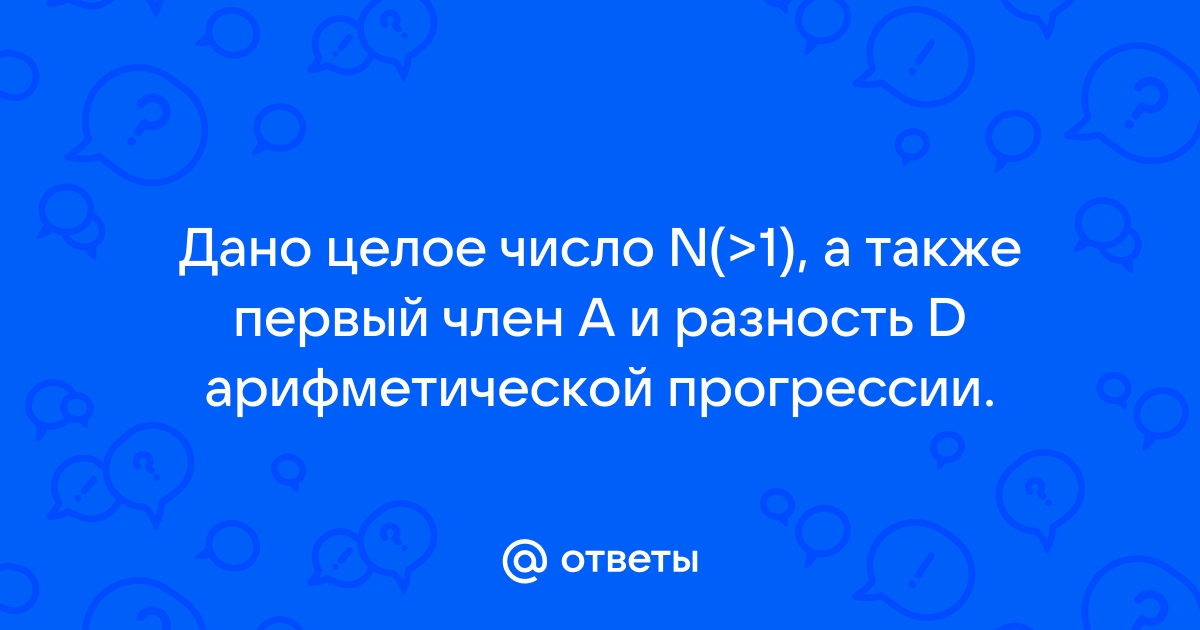 Решаем задачи Абрамян на C++. Array4 — Клёвый код