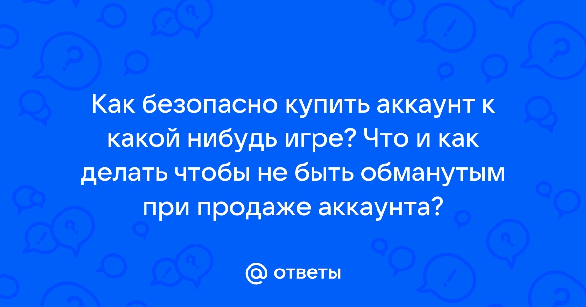 Скайрим трудные ответы прохождение