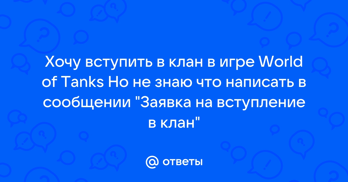 Как вступить в конфедерацию will to live