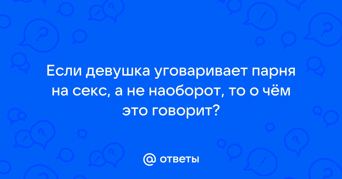 Русский парень уговорил девушку поебаться: 3000 русских видео