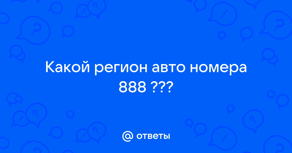 09 какой регион автомобильный