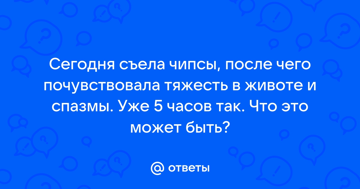 Дикие спазмы в животе что это может быть