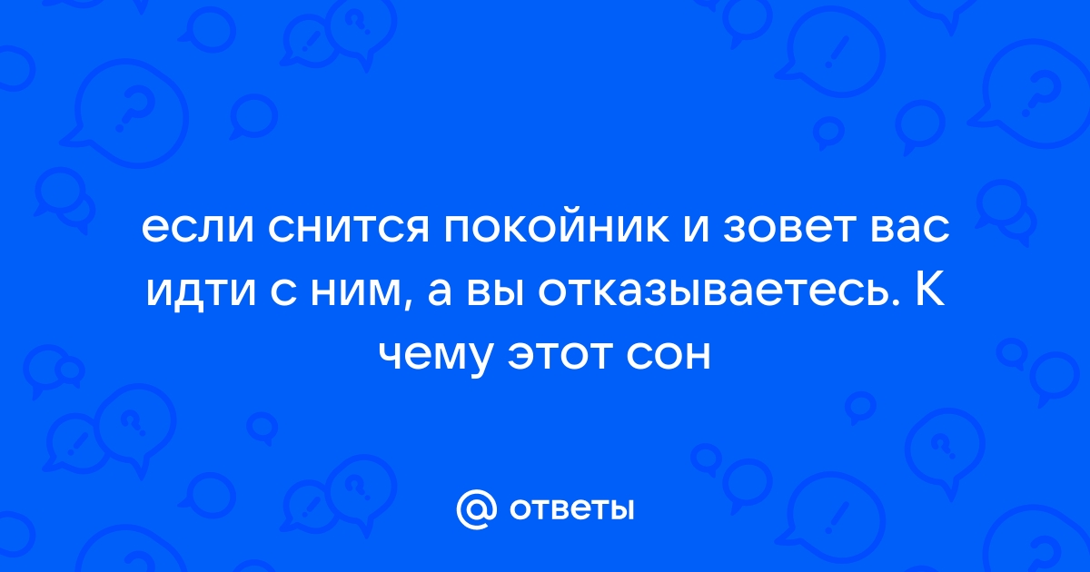 К чему снится Шить платье покойнику, Шить платье покойнику во сне