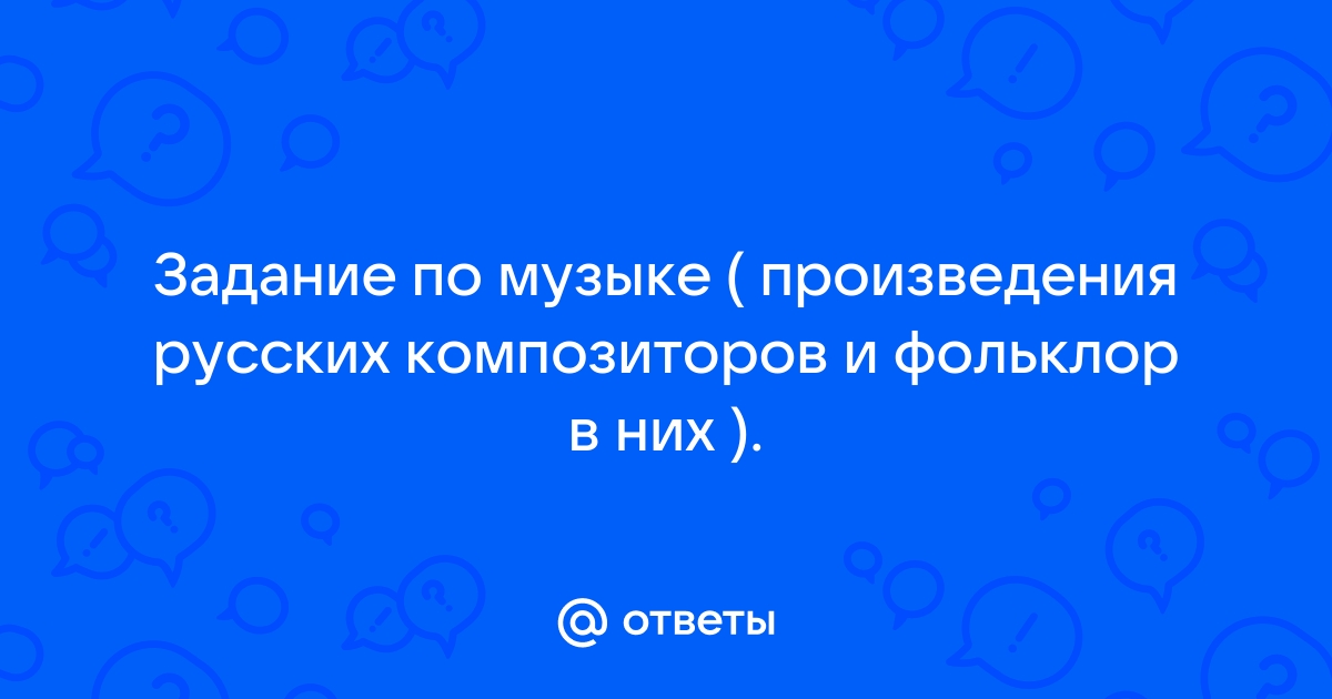 Федор шаляпин презентация по музыке 6 класс