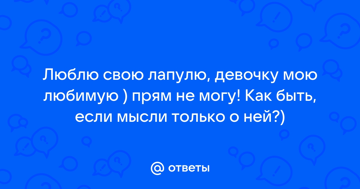 Открытки для любимых, любимому мужчине, любимой девушке