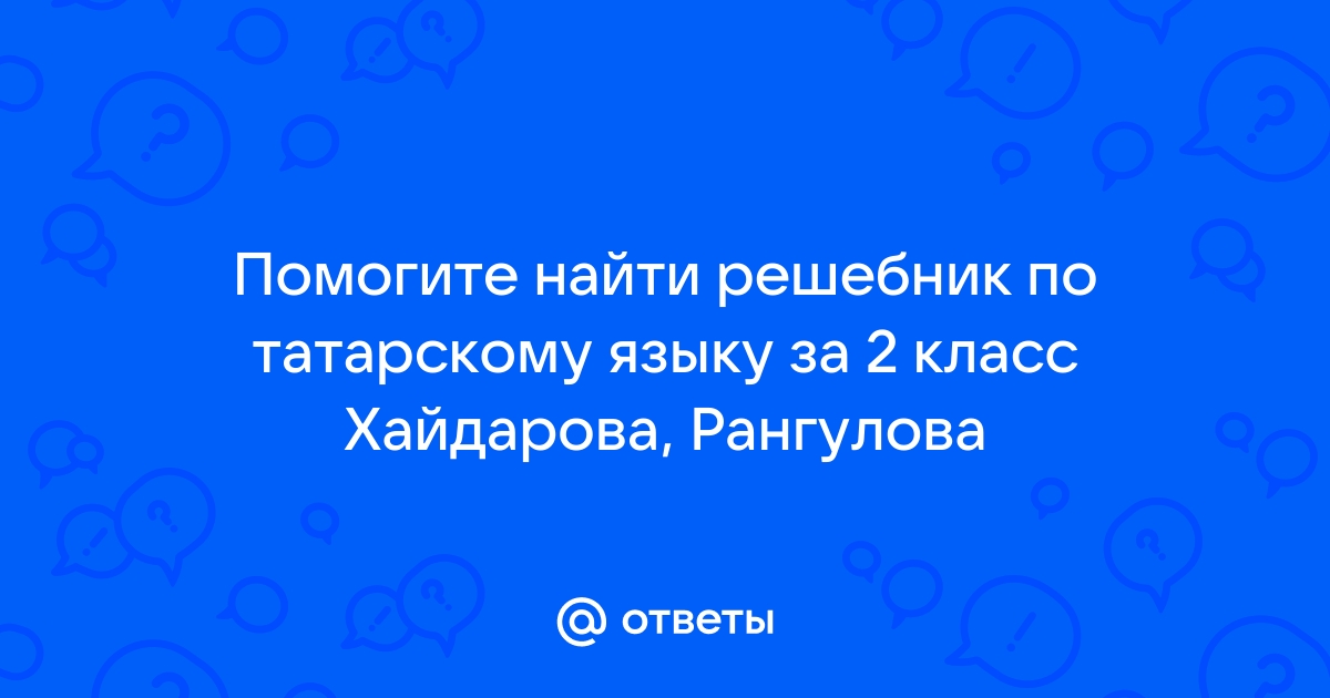 Электронная форма учебника. 3 класс | Издательство «Татармультфильм»