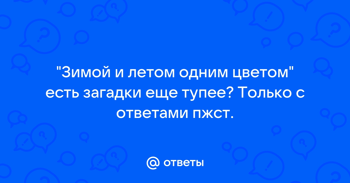 Ответы поликарбонат-красноярск.рф: 