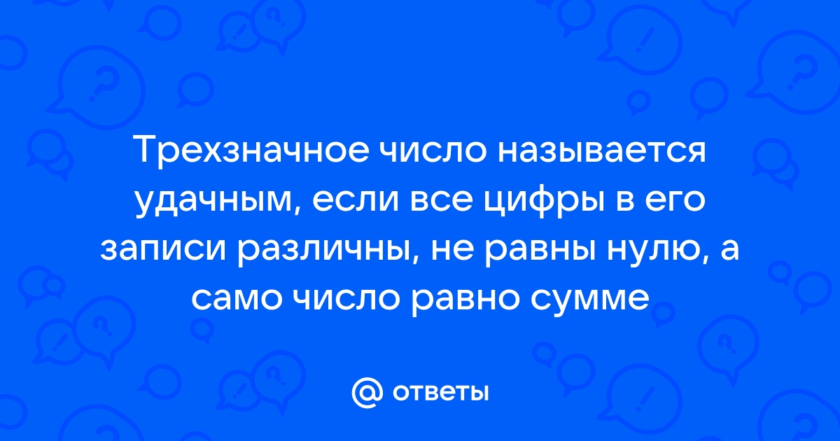 1. Сложные числительные