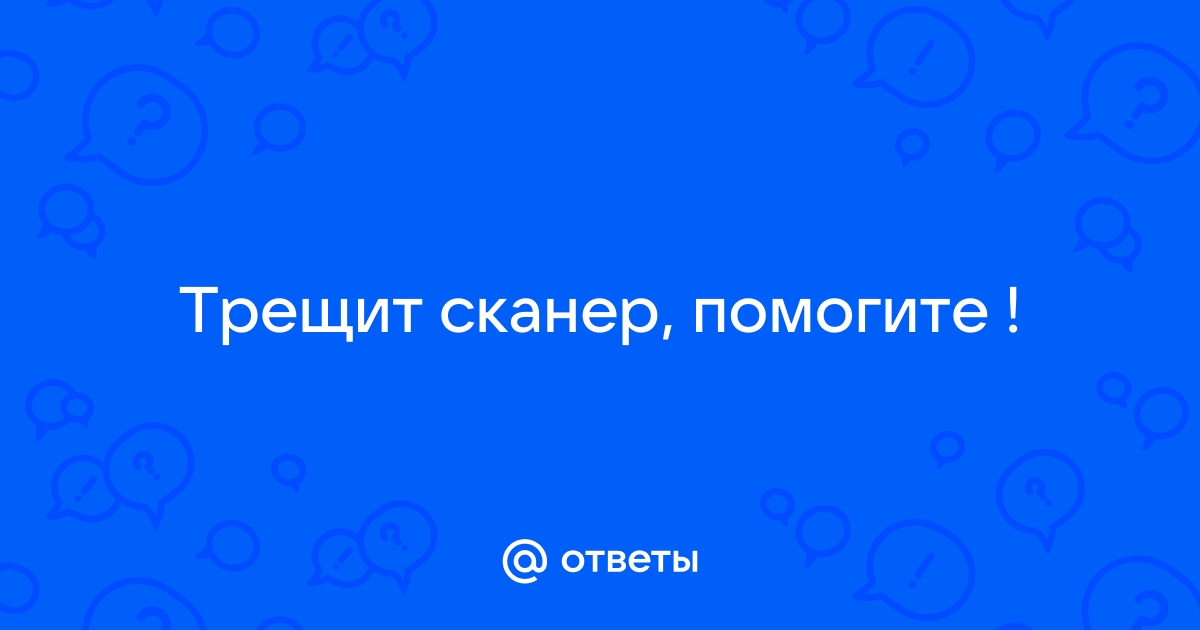 Сканер не читает последнюю цифру