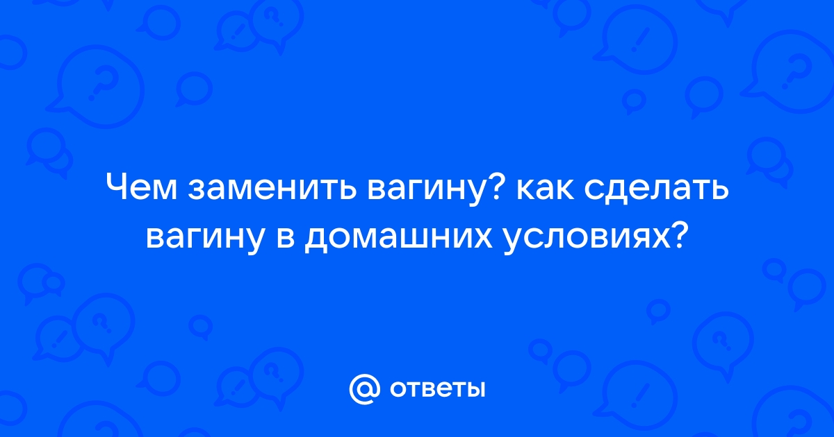 12 альтернатив интимной смазке в домашних условиях