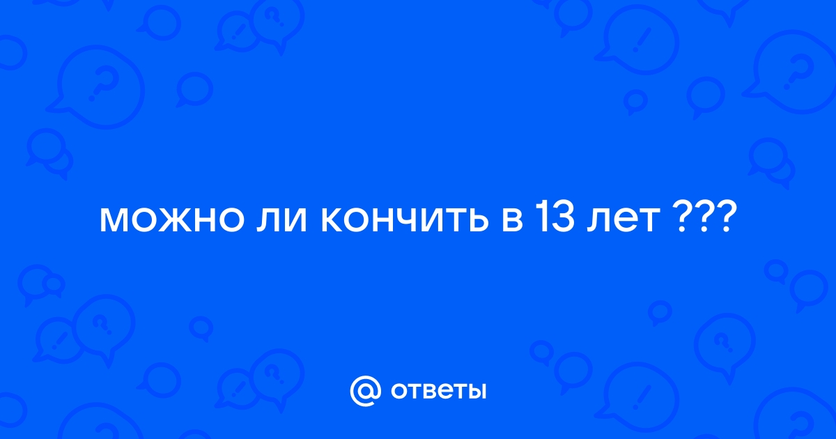 Задать вопрос врачу гинекологу - Маммологический центр 