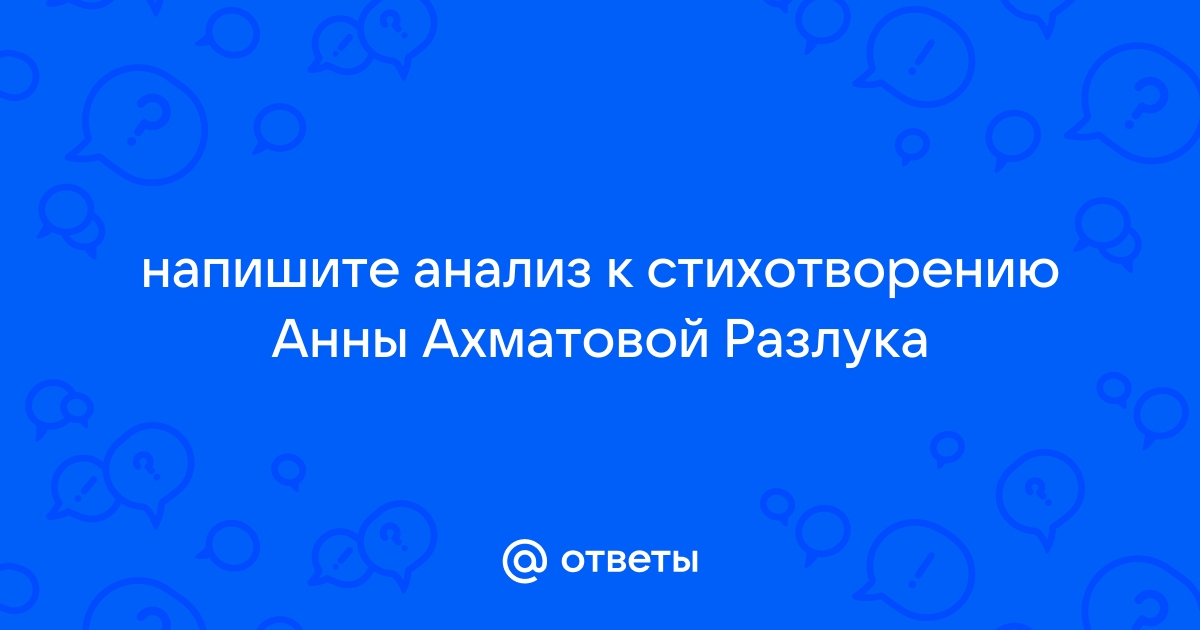 Фет на кресле отвалясь гляжу на потолок