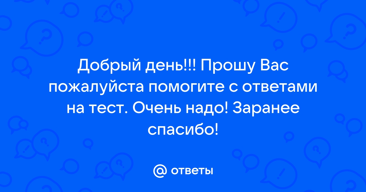 Что ты спросишь если ответом будет да картинка