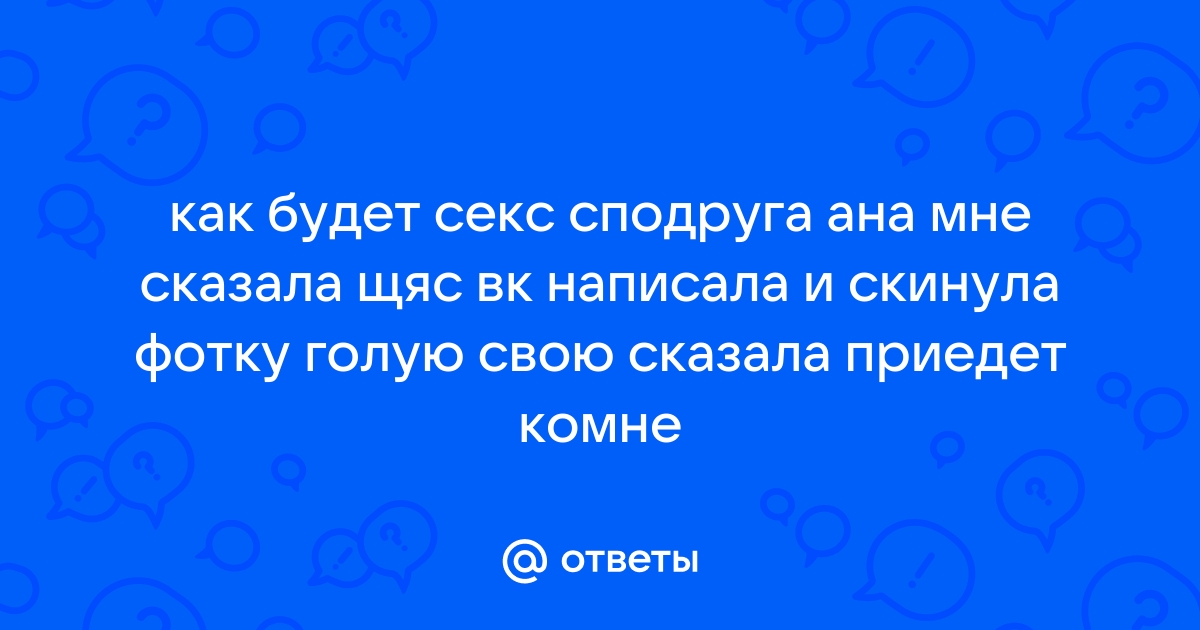 Эротические сны: значение, причины и психологическая интерпретация