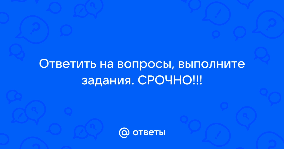 Задание 24. Задание с изображением биологического объекта. ЕГЭ 2024 по биологии