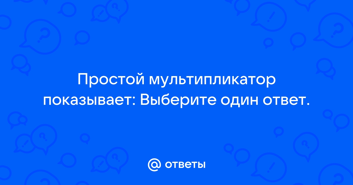 Назначение процессора выберите один ответ