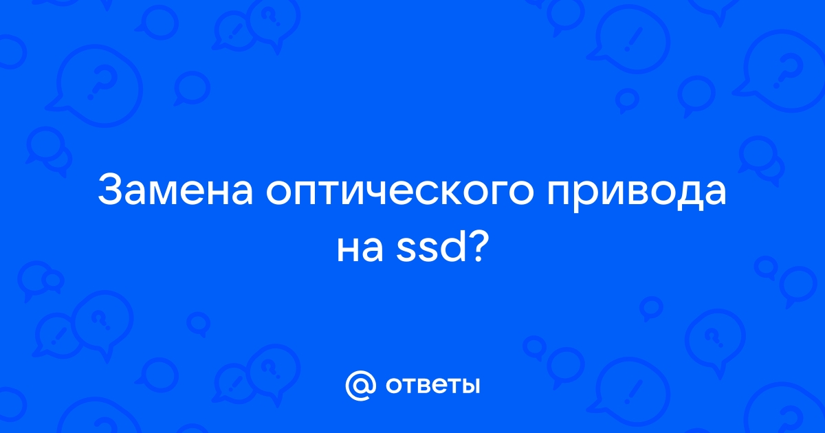 Чувствительность к перепадам напряжения ssd