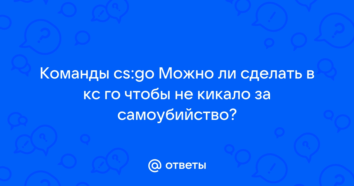 Что делать, если долго загружается карта в КС:ГО