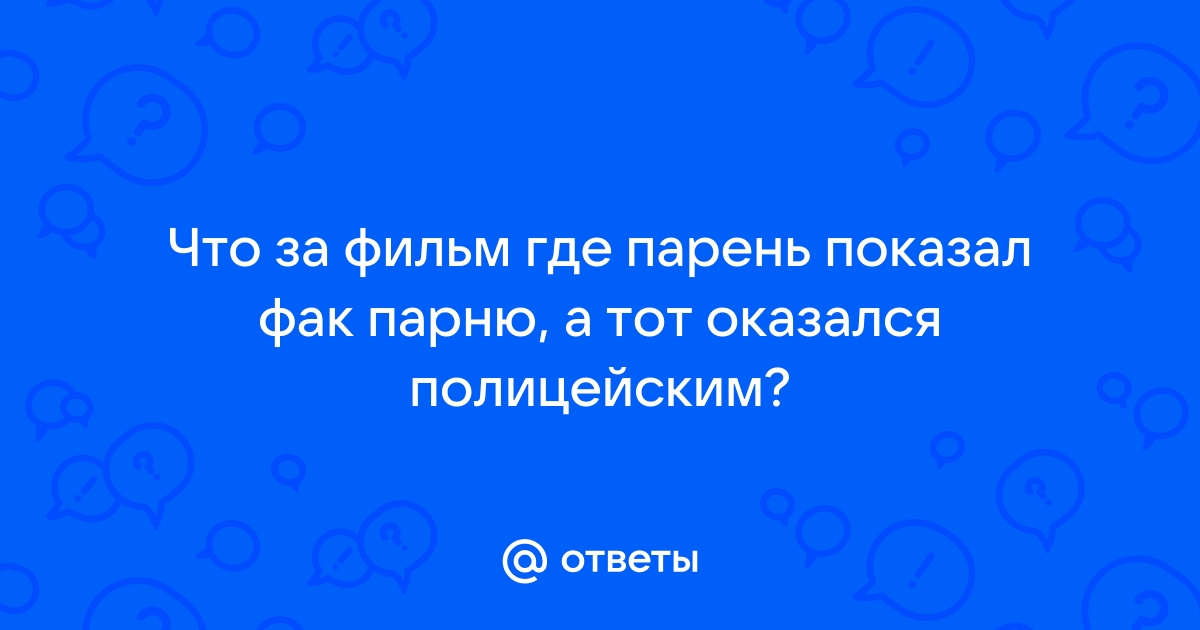 Трусы мужские боксеры Кот показывающий фак