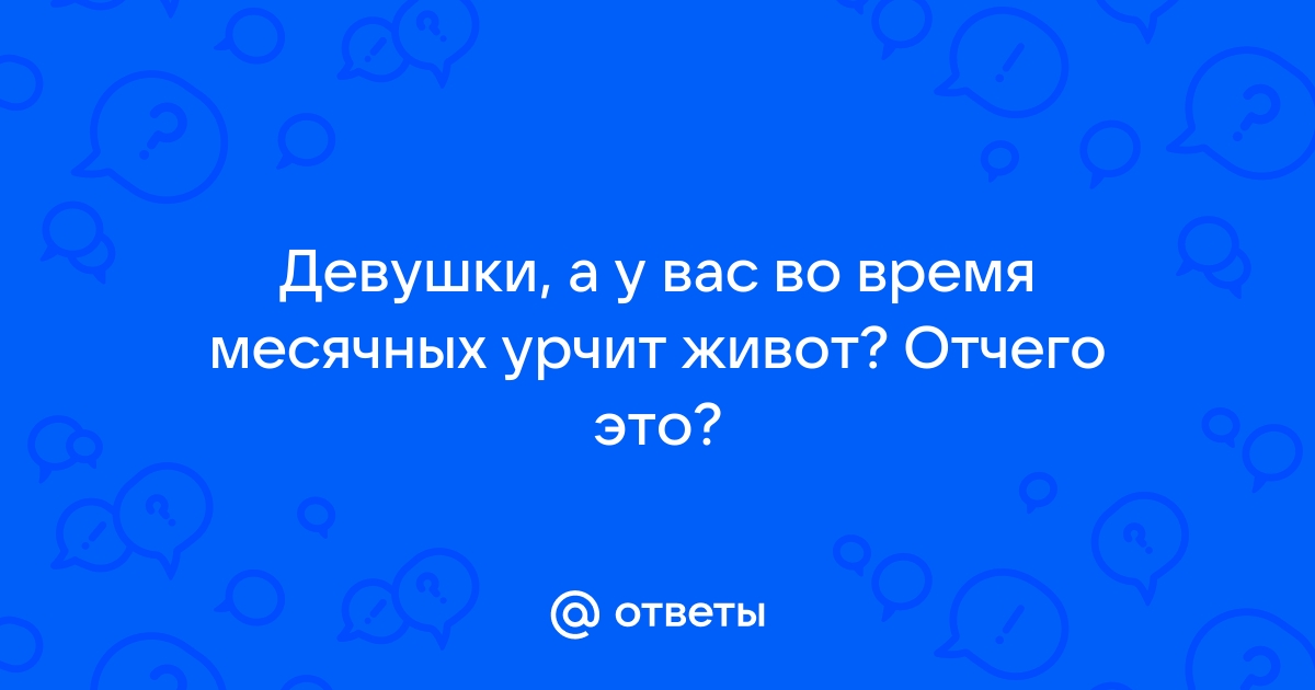 Менструальные спазмы - Проблемы со здоровьем у женщин - Справочник MSD Версия для потребителей