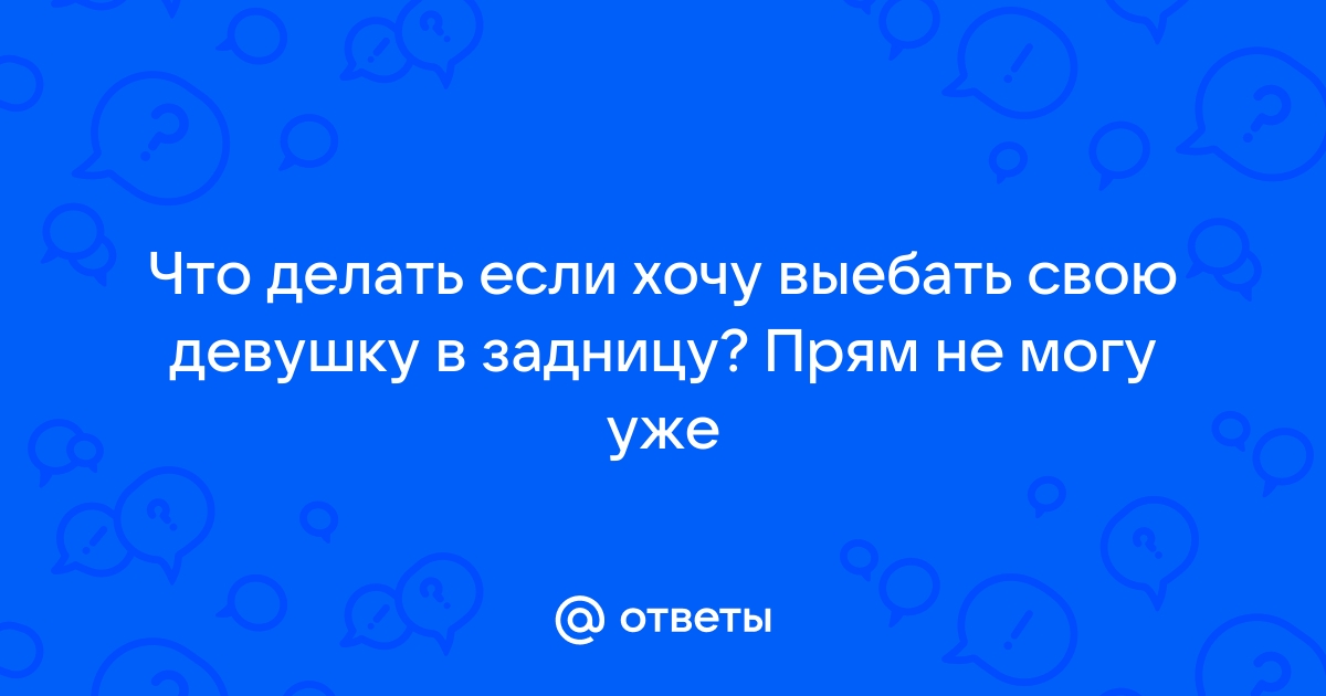 мама я хочу тебя выебать - порно рассказы и секс истории для взрослых бесплатно |