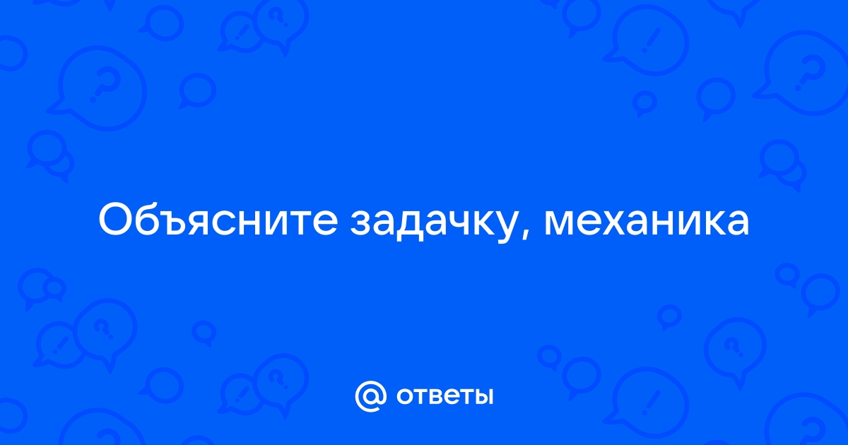 Призма массой м находится на горизонтальной поверхности гладкого стола и упирается в гладкую стенку