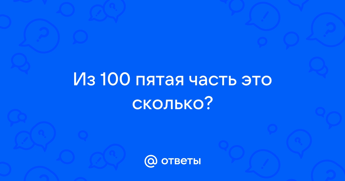 Статья сто пятая