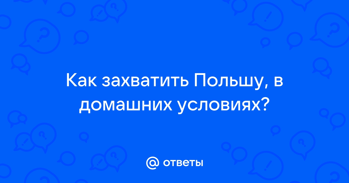 Как устранить соперницу на расстоянии в домашних условиях без фото