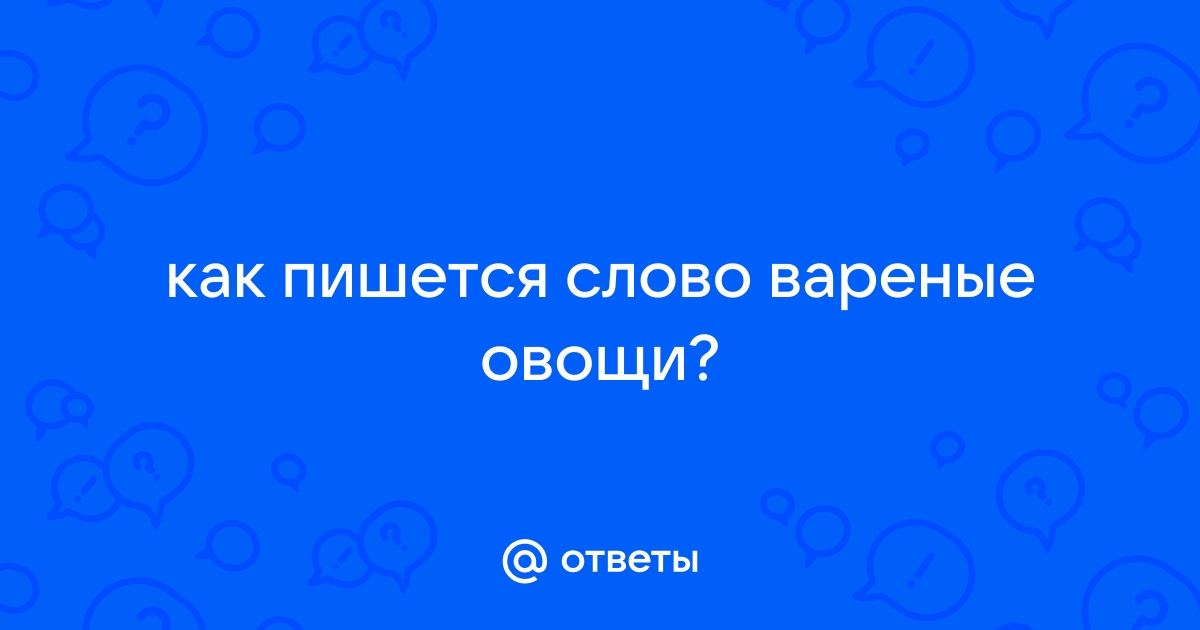 Учим слова: 30 популярных овощей в хозяйстве на английском языке