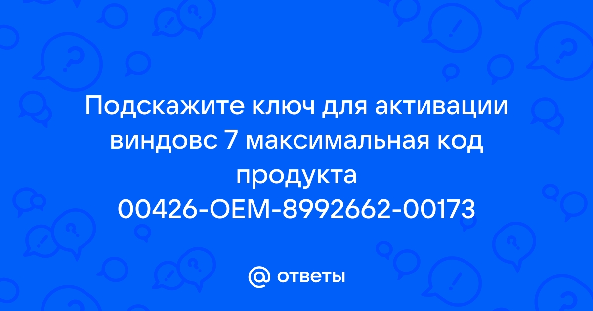 Что делать если ты потерял диск кодом для активации виндовс 8ю1