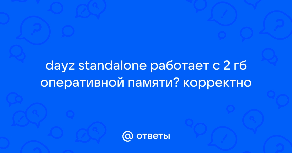 Внимание исправление памяти skse не активно в вашей игре