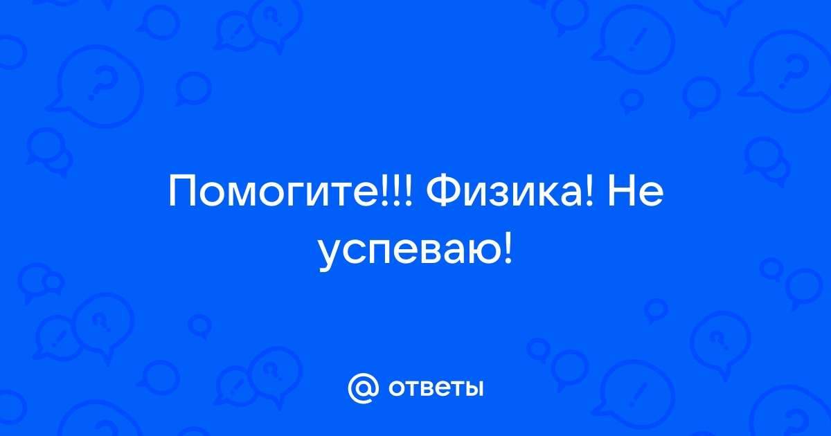 Ответы assenizatortomsk.ru: оболочки космических кораблей и ракет делают из тугоплавких металлов. Почему?