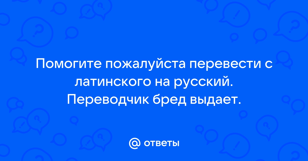 Крайслер перевод на русский