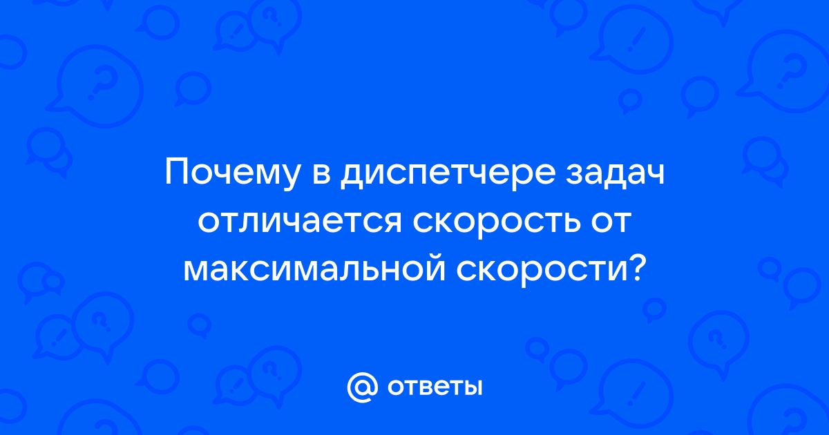 Почему невозможно бесконечно увеличивать скорость элементов компьютера