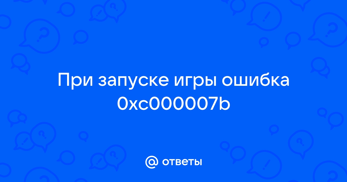 Ошибка 0xcb при запуске игры или приложения - Исправляем