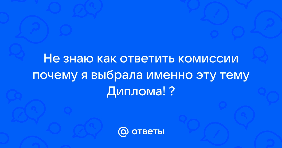 Я еще не знаю как ответить на эту команду телеграм