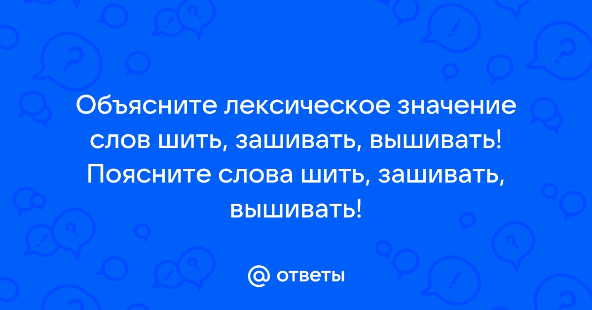 Шито-крыто ударение, как правильно пишется слово шито-крыто