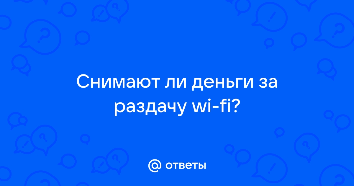 Как раздать интернет на ps4 с телефона и не платить за раздачу мтс безлимитище?