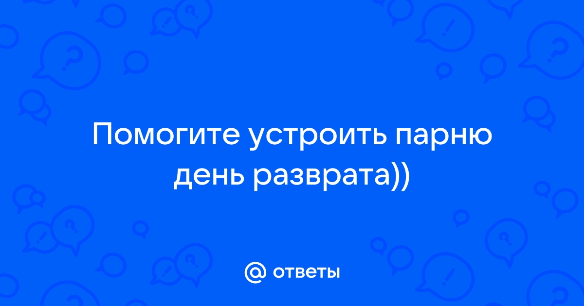 Как запомнить, что входит в категорию «разврат» по Торе?