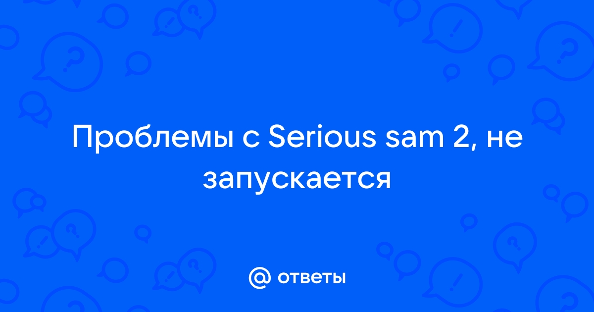 Не удалось установить режим дисплея serious sam