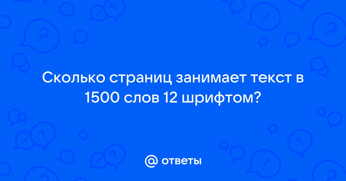 Сколько этажей занимает компания acronis на самом деле