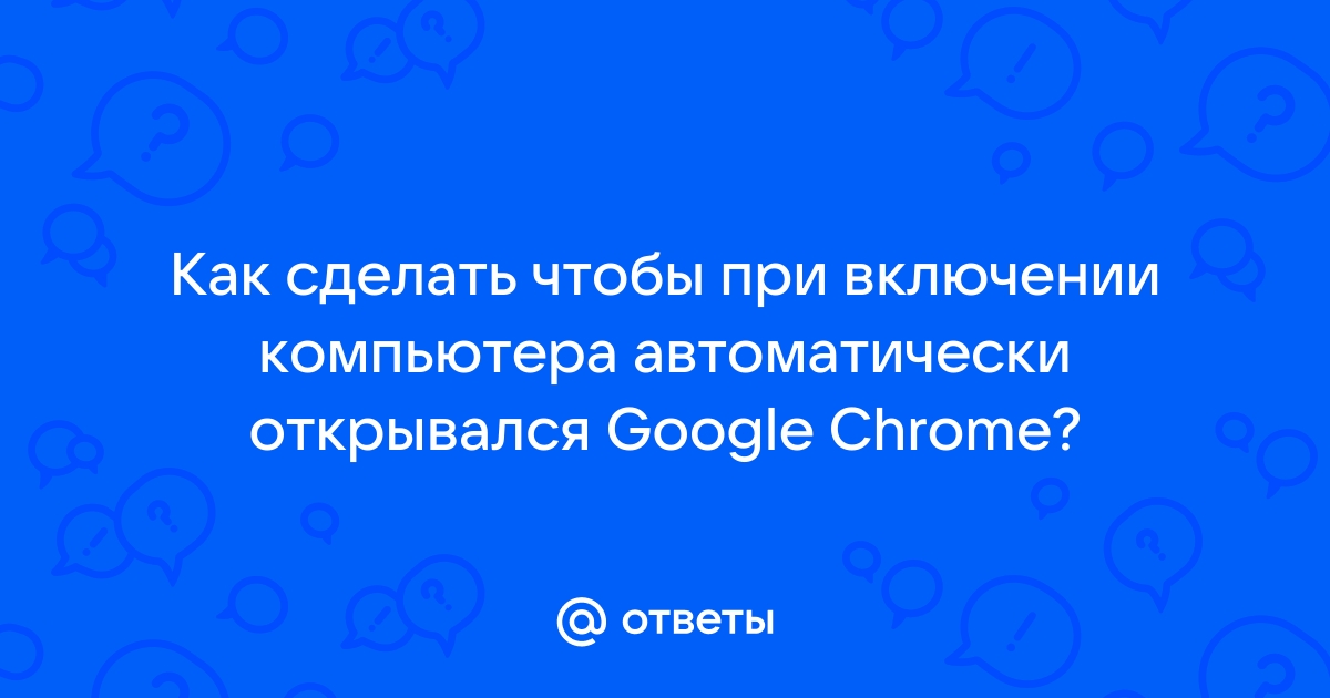 Как рекламировать ремонт компьютеров в гугле