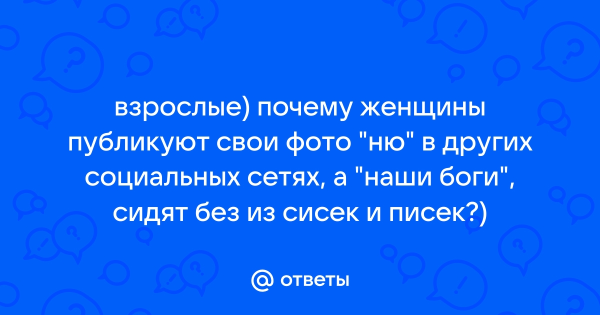 Жена первого брака наши секс фото | Порно фото | Мои Титьки - Фото Видео Рассказы 18+