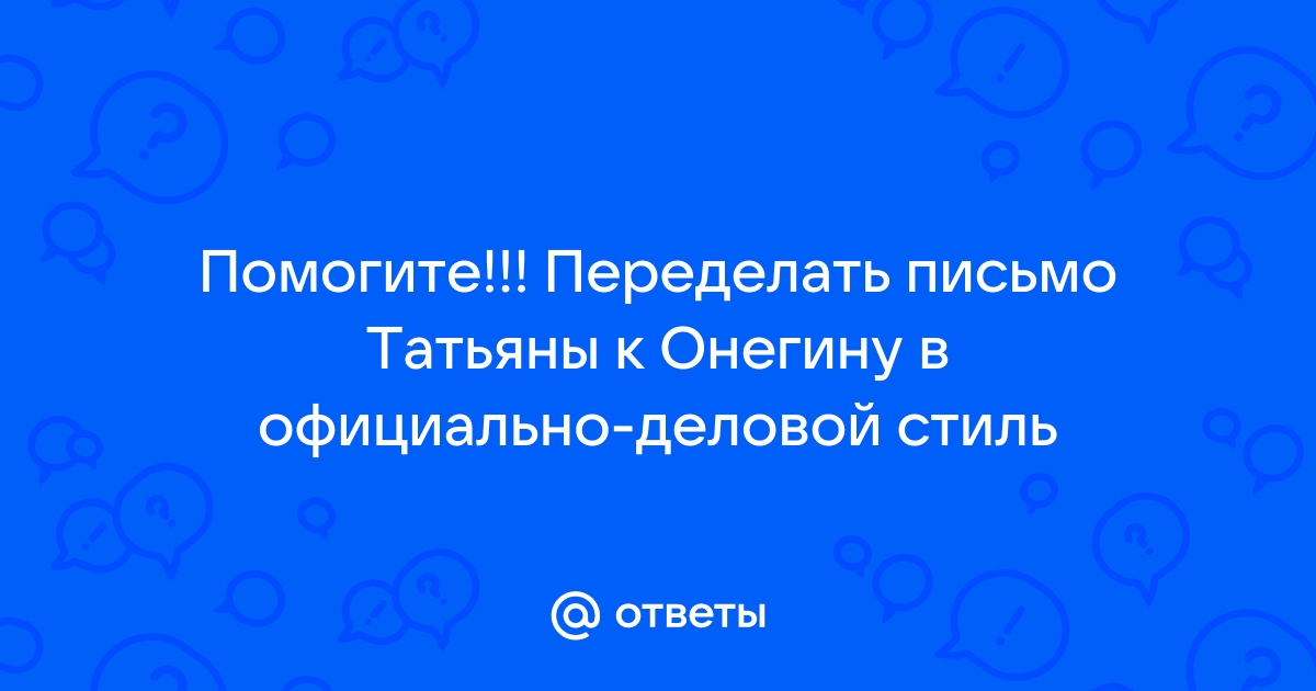 Евгений Онегин. Поэма.(не для школ) - Популярное оружие