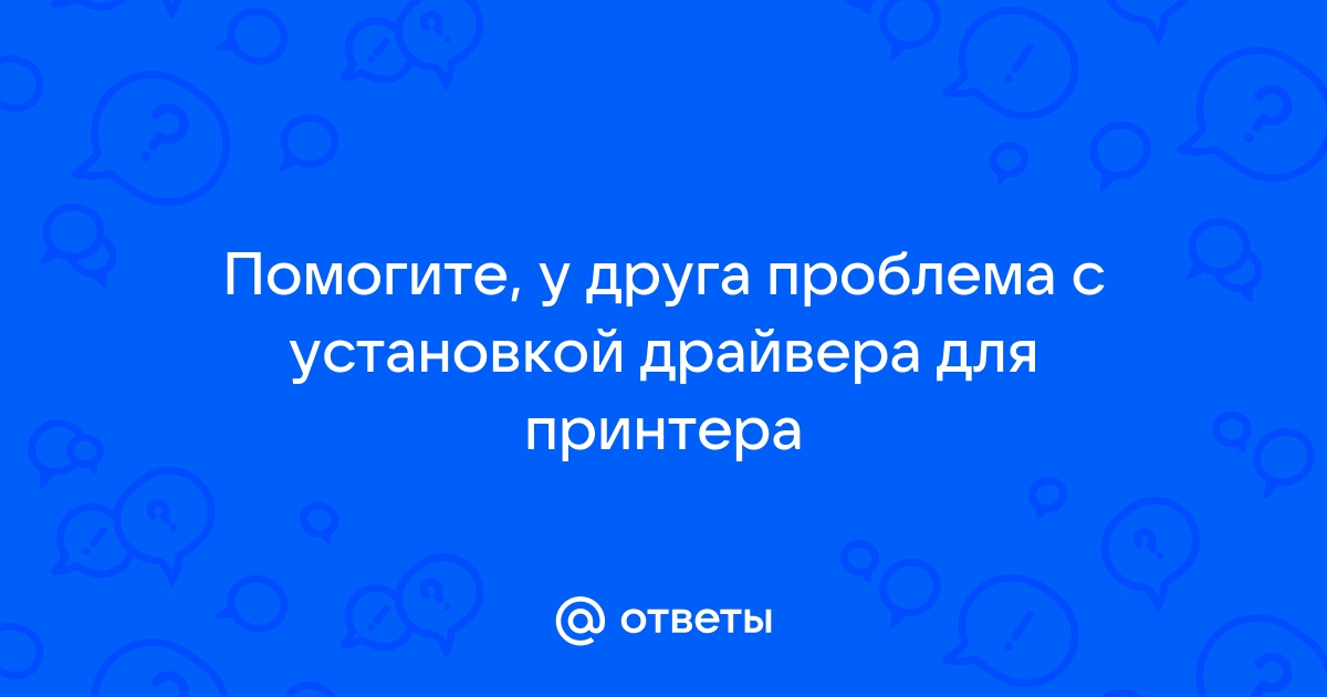 Операция установки выполнялась слишком долго эта фатальная ошибка hp