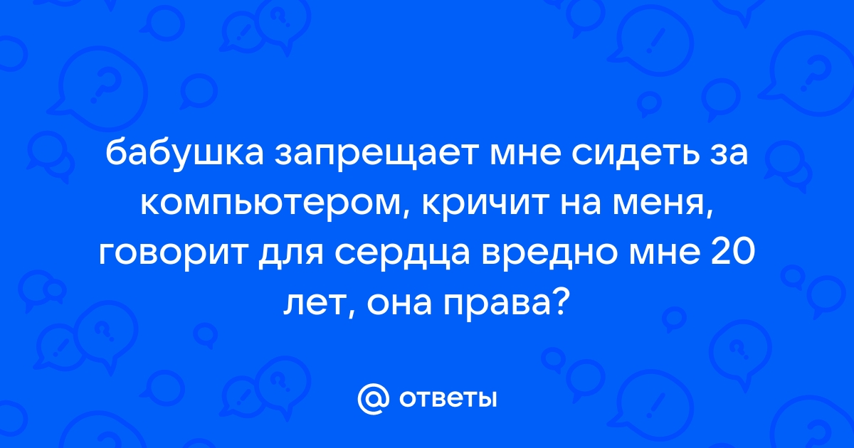 Если у вашего сына нет компьютера