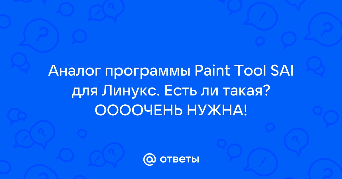 Аналог неро для линукс