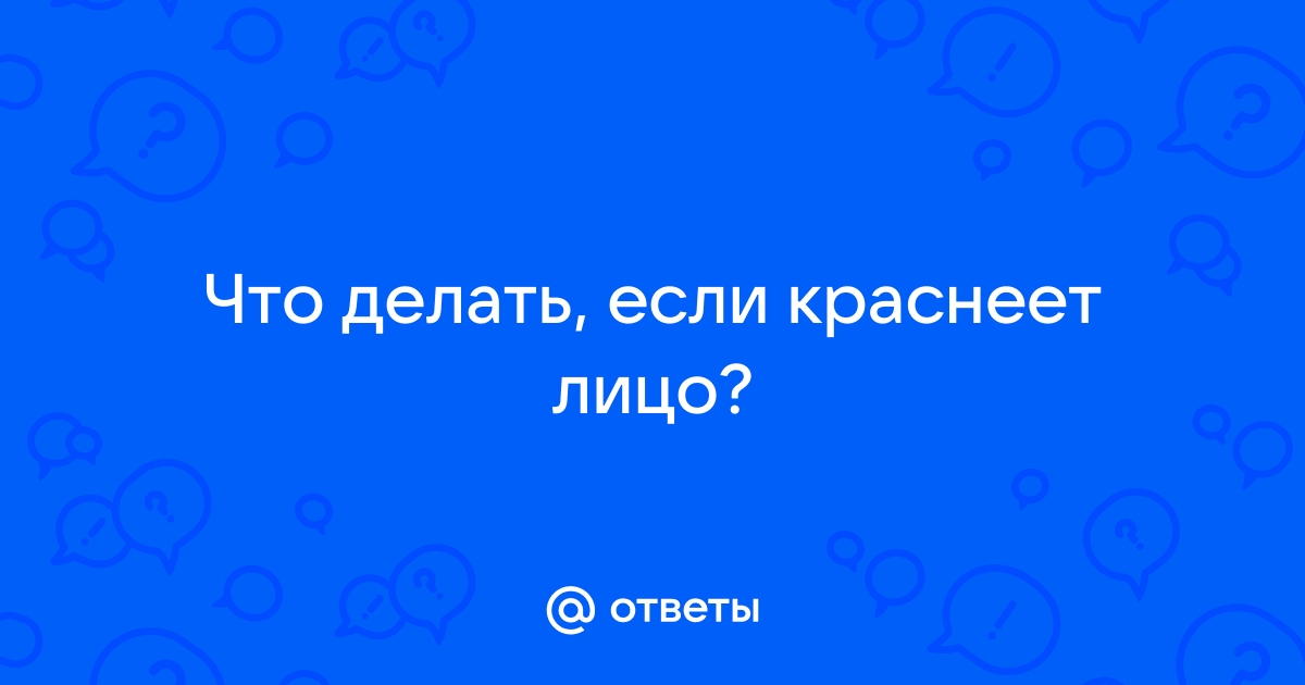 Отек лица, почему отекает лицо?